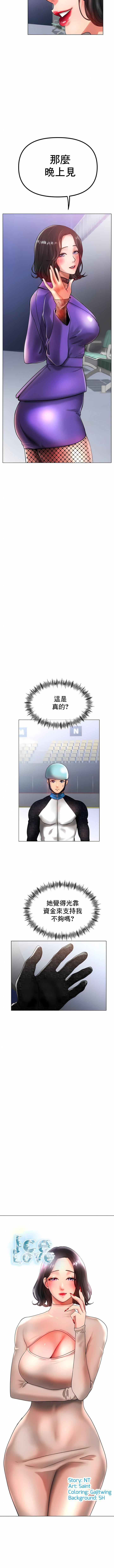 冰上的爱第34话