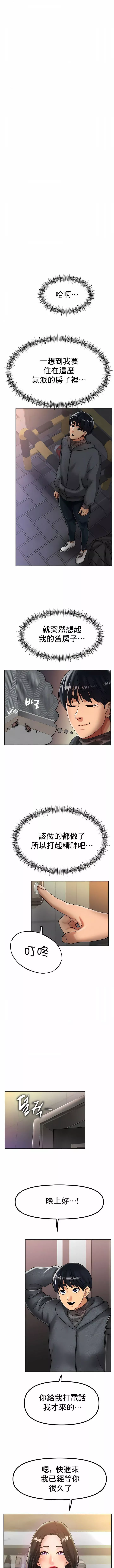 冰上的愛第34話