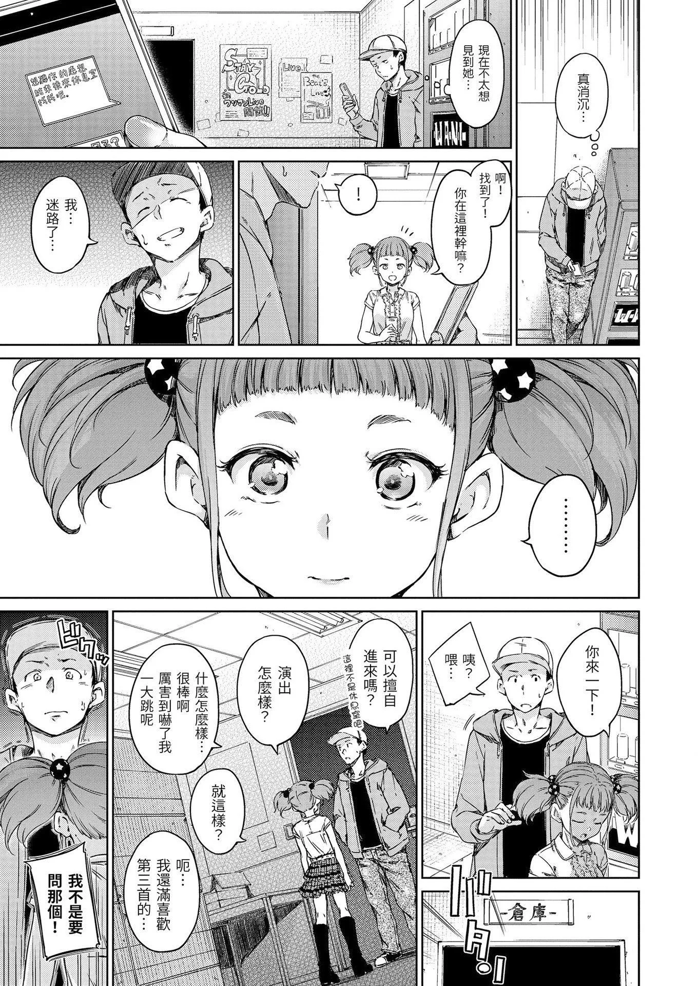 [Hamao]溫かくて柔らかくて8P小冊子[無修正][Hamao]溫かくて柔らかくて+8P小冊子[無修正]