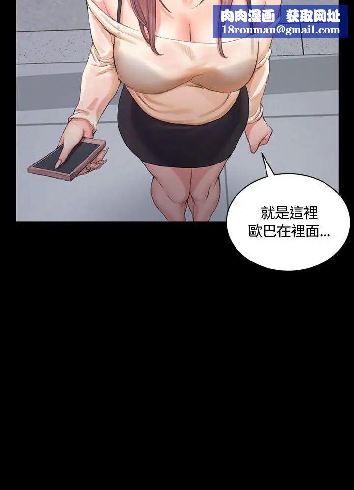 迎新小套房第16话-捕获雄性猎物