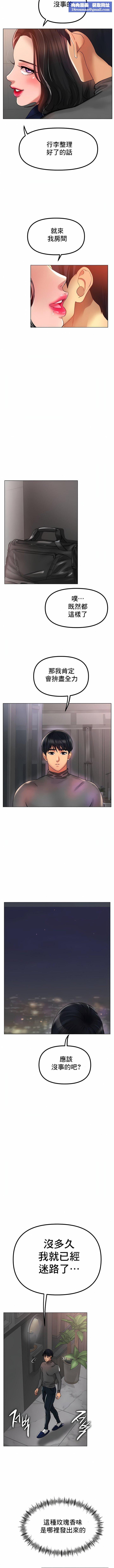 冰上的爱第34话