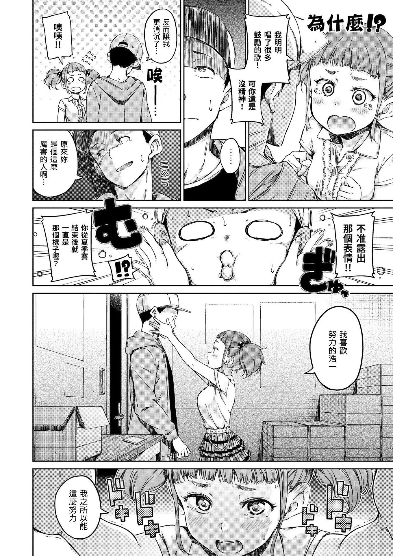 [Hamao]溫かくて柔らかくて8P小冊子[無修正][Hamao]溫かくて柔らかくて+8P小冊子[無修正]