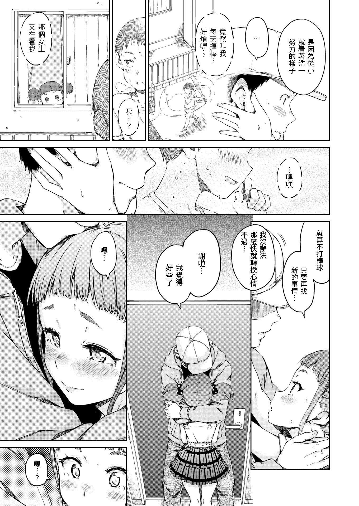 [Hamao]溫かくて柔らかくて8P小冊子[無修正][Hamao]溫かくて柔らかくて+8P小冊子[無修正]