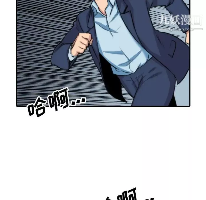 色花穴第57話