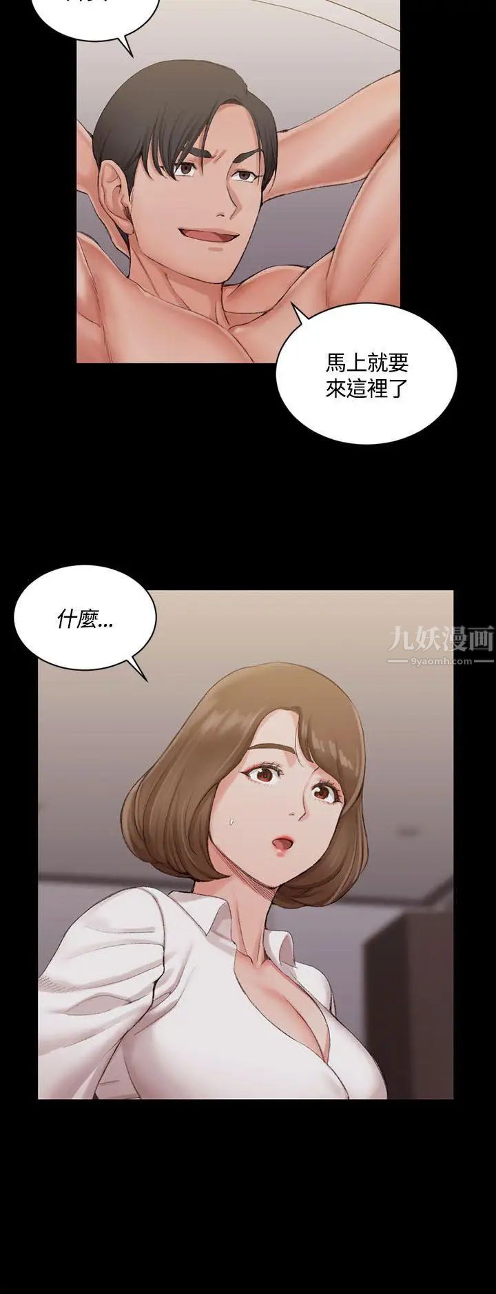 迎新小套房第16话-捕获雄性猎物