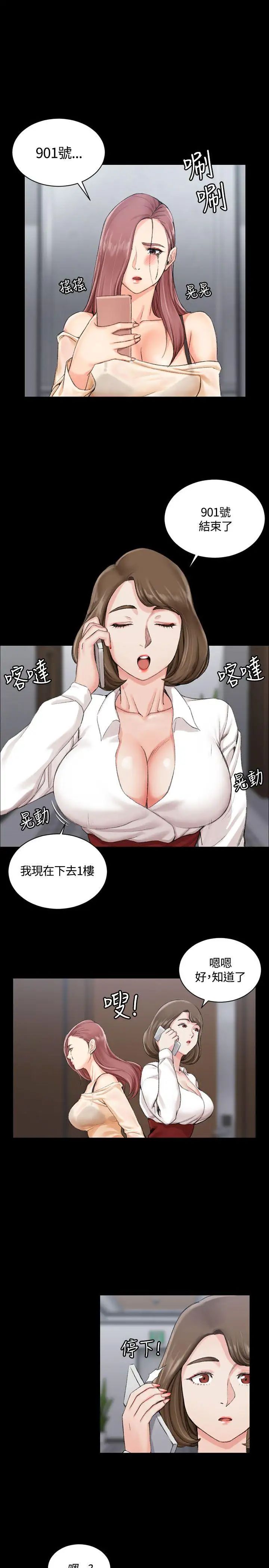 迎新小套房第16话-捕获雄性猎物