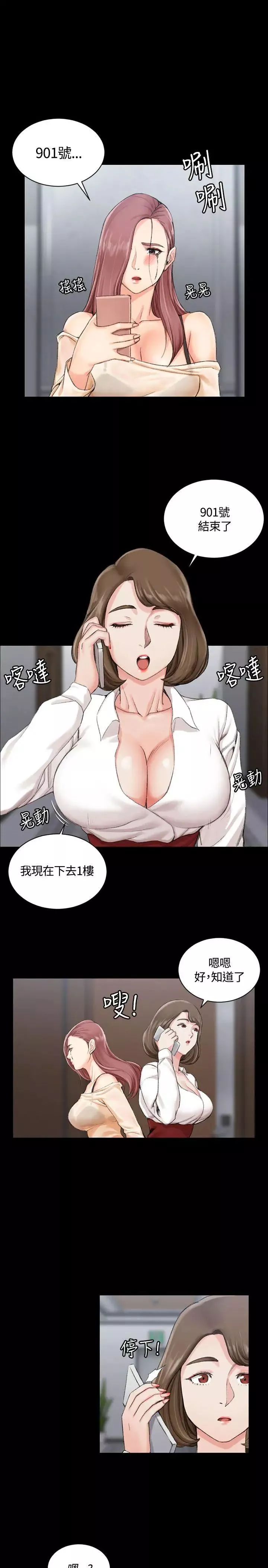 迎新小套房第16話-捕獲雄性獵物