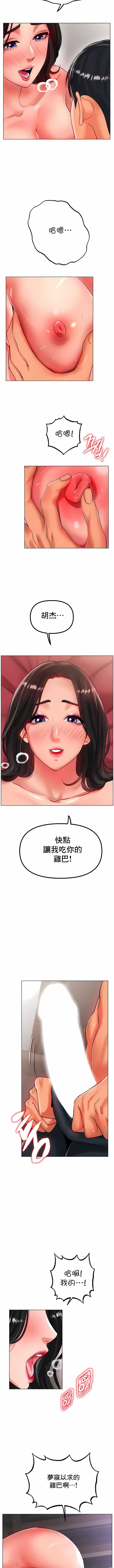 冰上的爱第34话