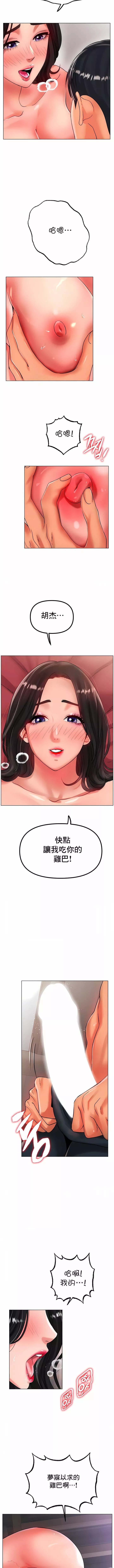 冰上的愛第34話
