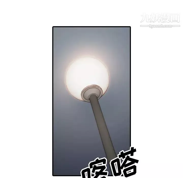 色花穴-第57话 - 图片 73