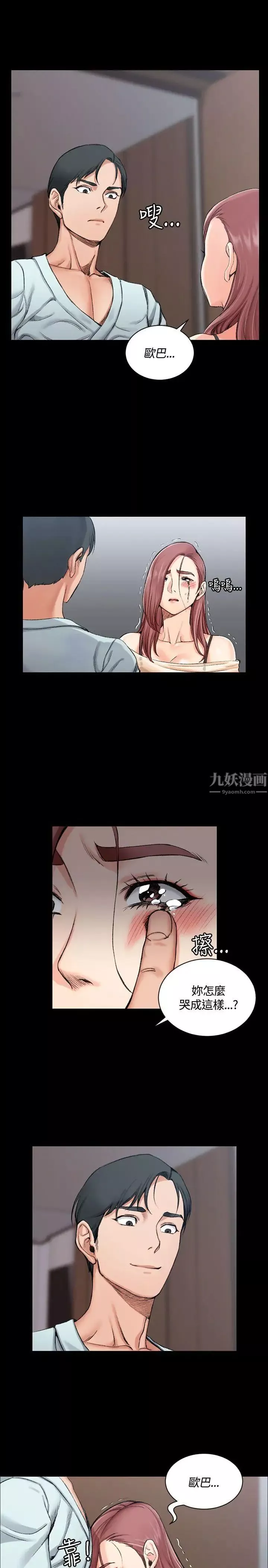 迎新小套房-第16话-捕获雄性猎物 - 图片 23
