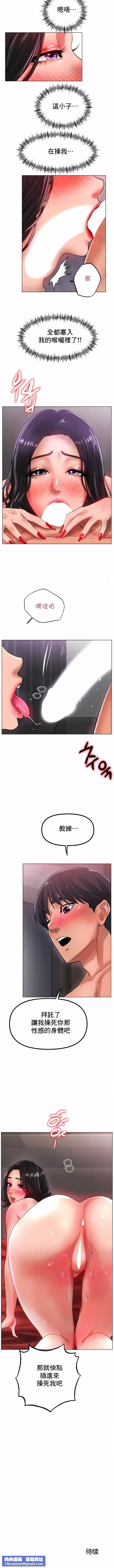 冰上的愛第34話
