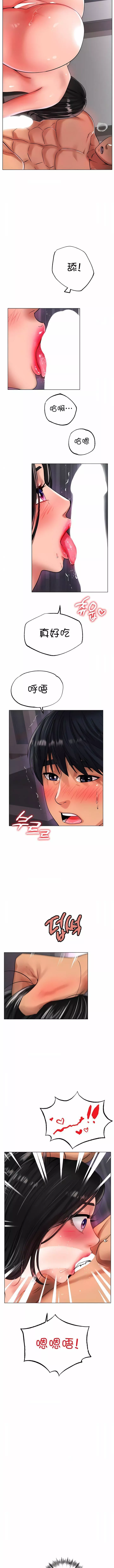 冰上的爱-第34话 - 图片 10