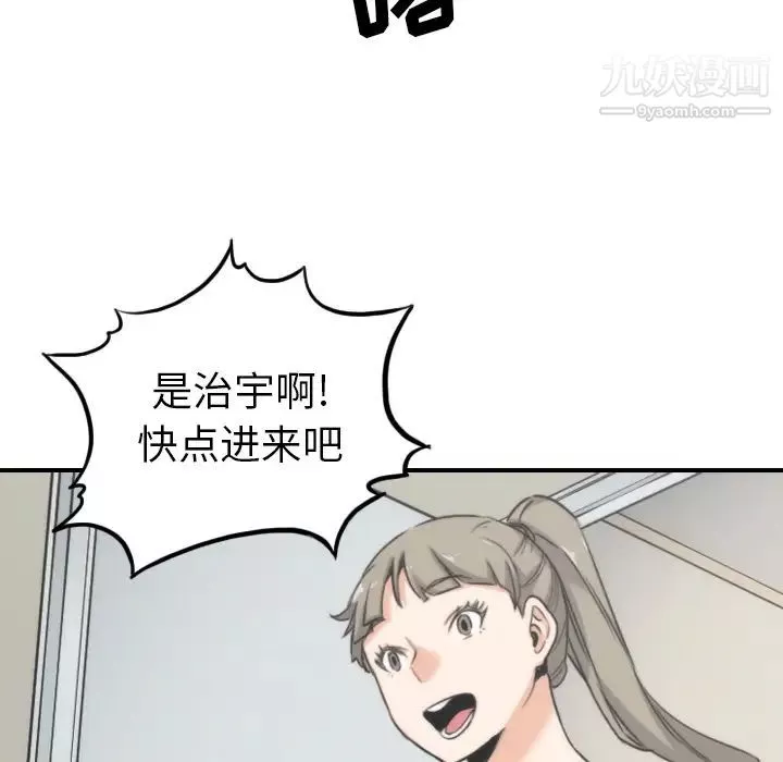 色花穴-第57话 - 图片 74