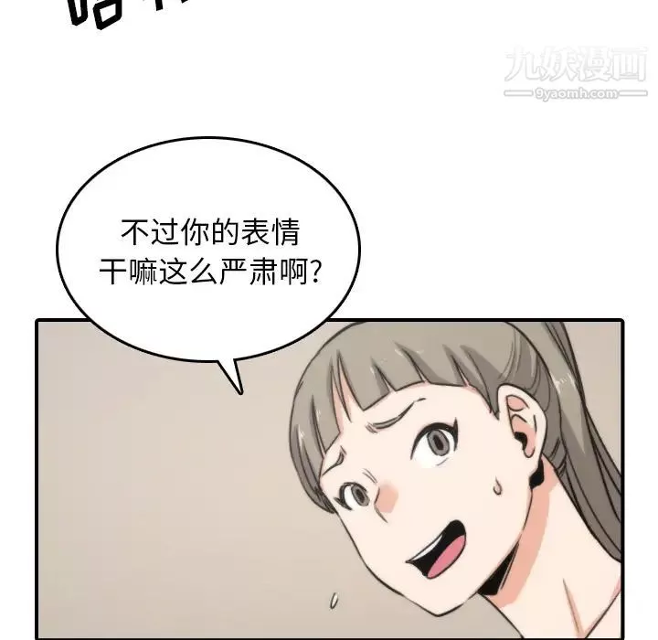色花穴-第57话 - 图片 78