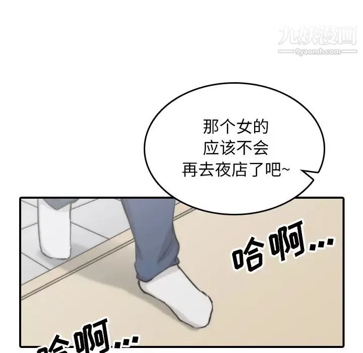 色花穴第57話