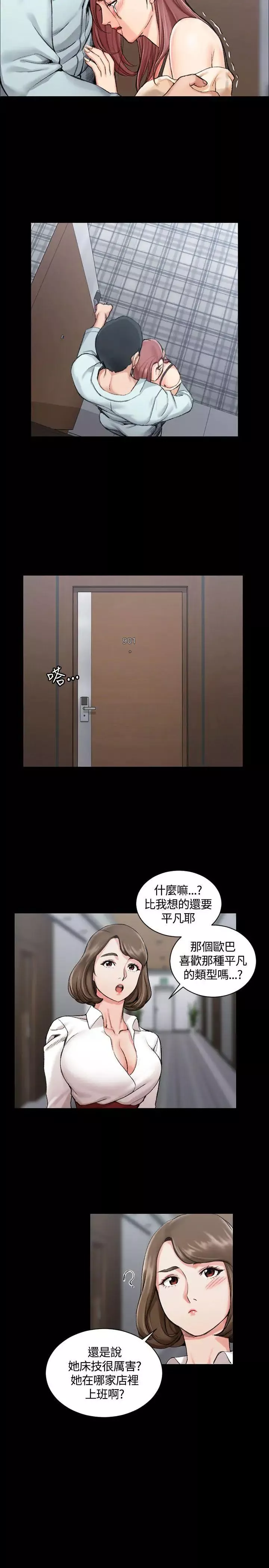 迎新小套房-第16话-捕获雄性猎物 - 图片 24