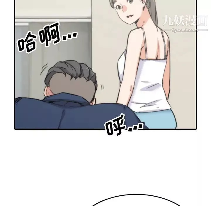 色花穴-第57话 - 图片 80