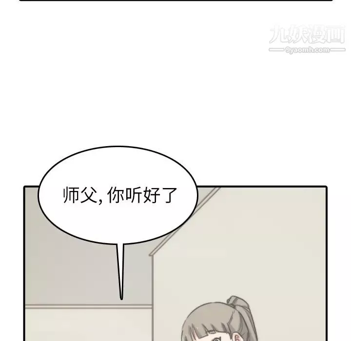 色花穴第57話