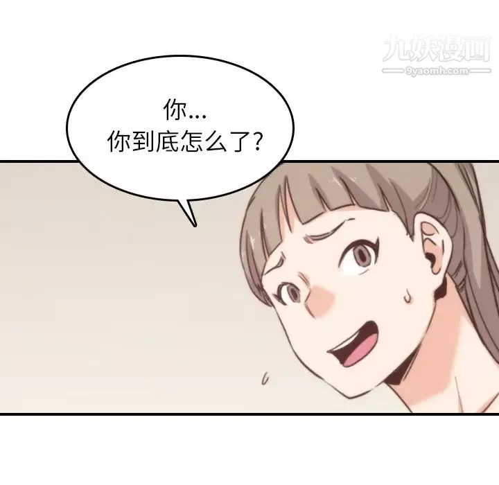 色花穴第57話