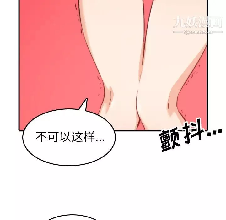 色花穴-第57话 - 图片 87