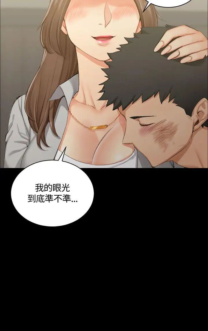 迎新小套房第17话-浸湿的佳餚