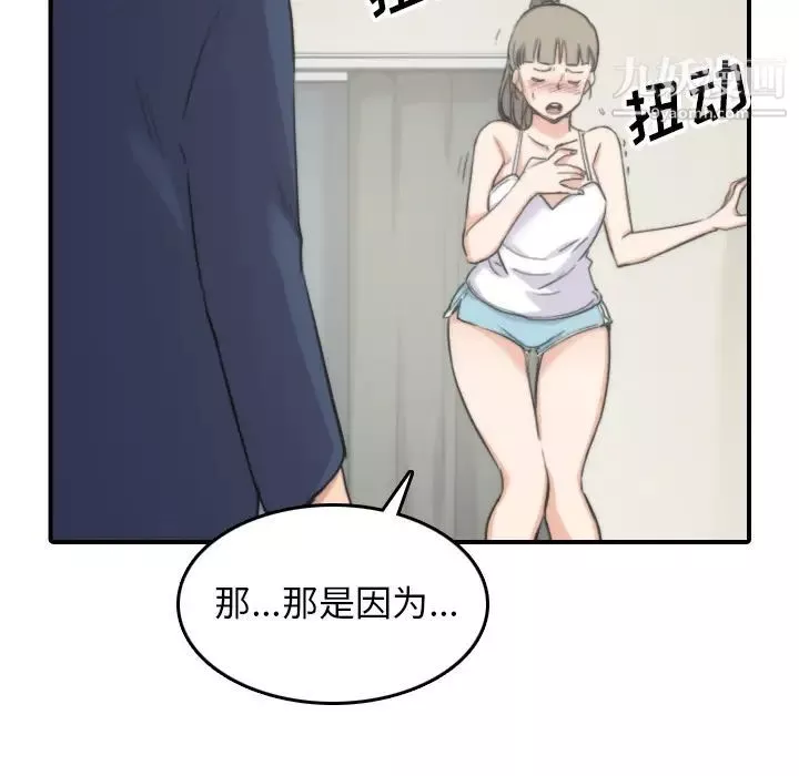 色花穴-第57话 - 图片 90