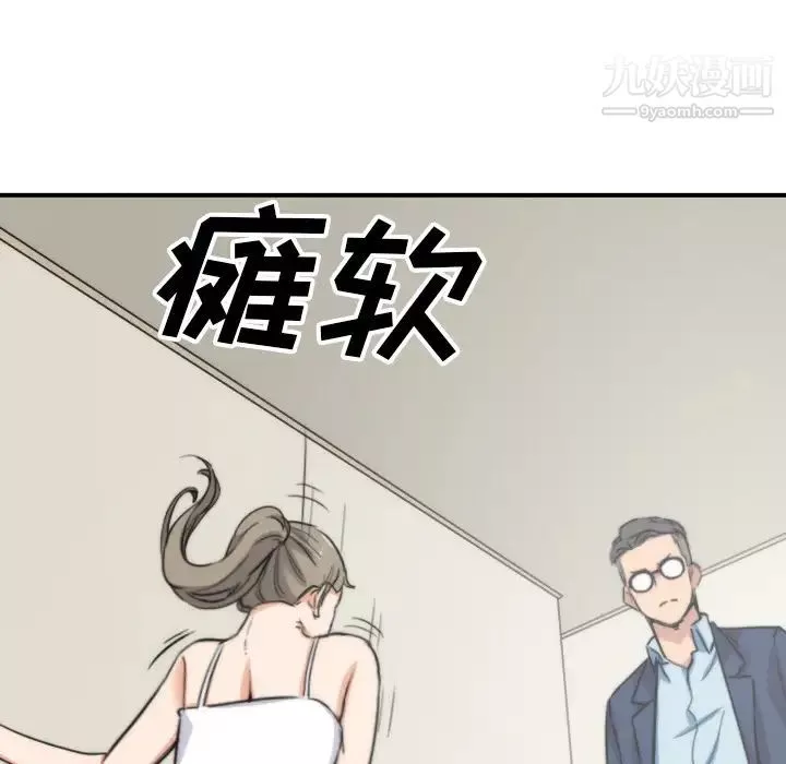色花穴第57話