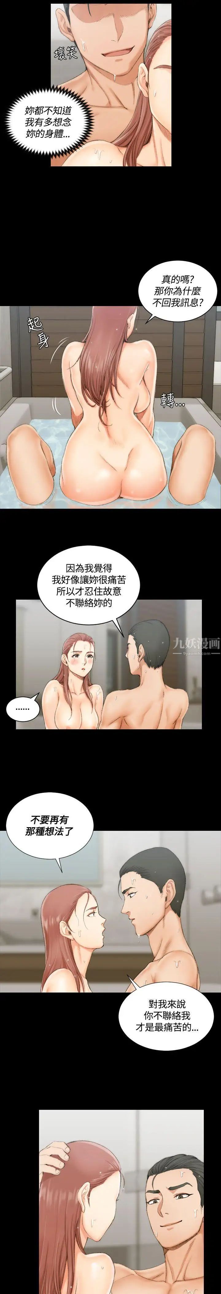 迎新小套房第17话-浸湿的佳餚