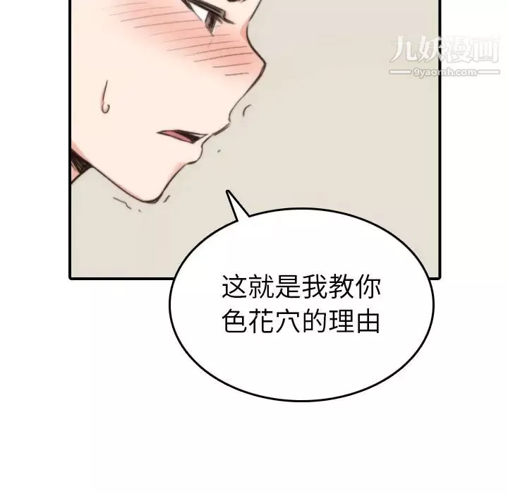 色花穴第57話