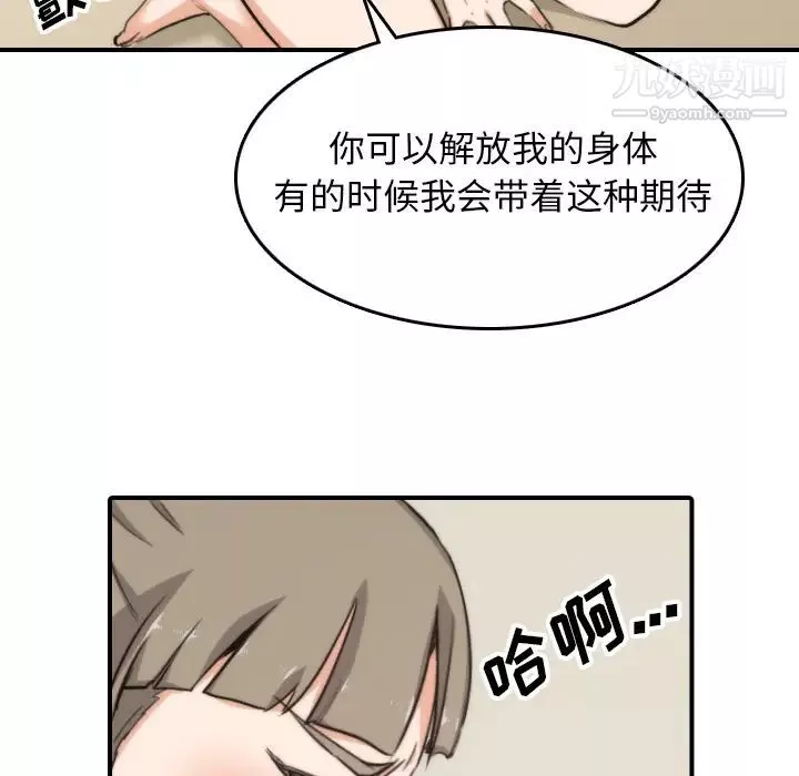 色花穴-第57话 - 图片 94