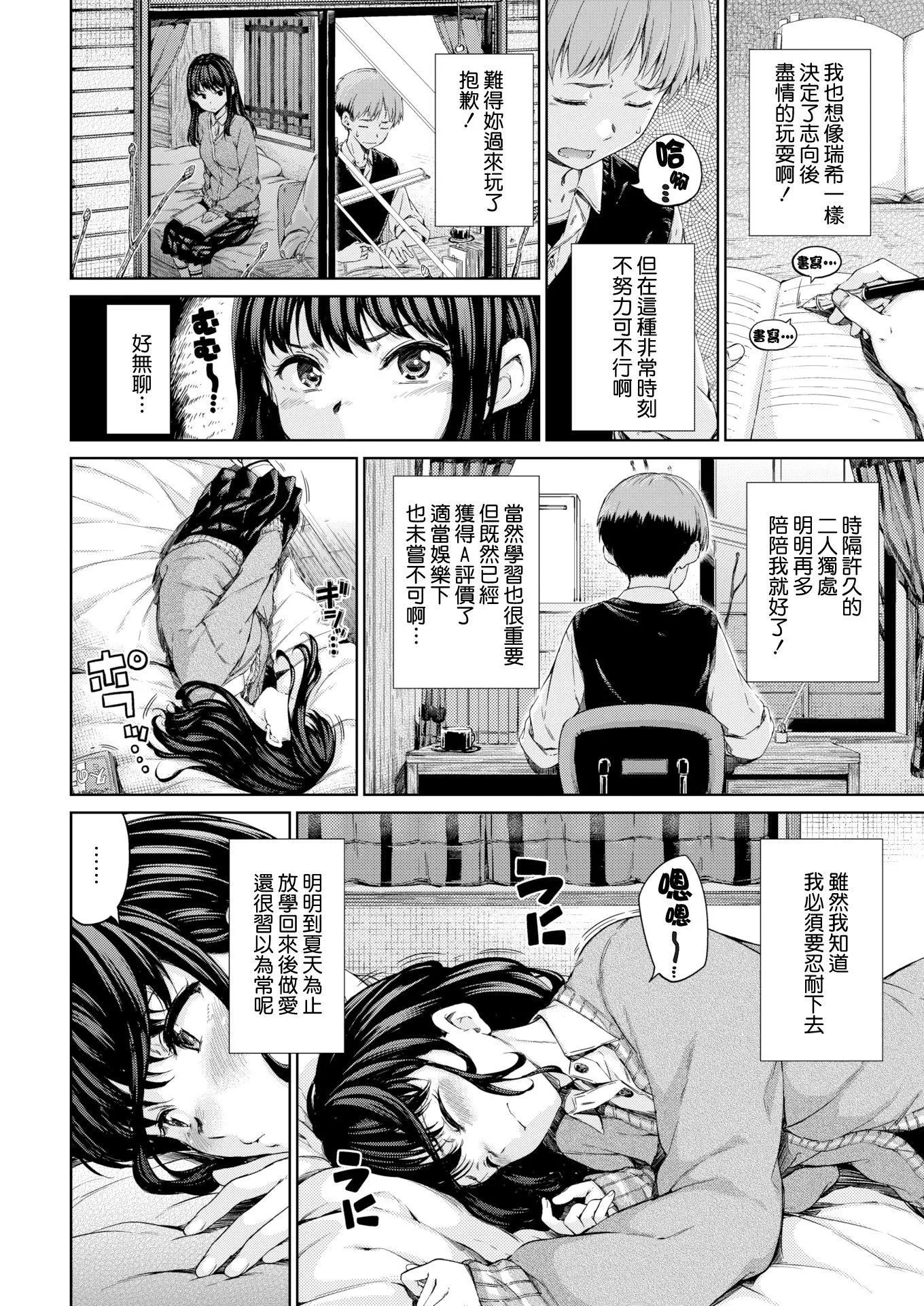 [Hamao]溫かくて柔らかくて8P小冊子[無修正][Hamao]溫かくて柔らかくて+8P小冊子[無修正]