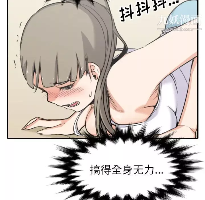 色花穴第57話