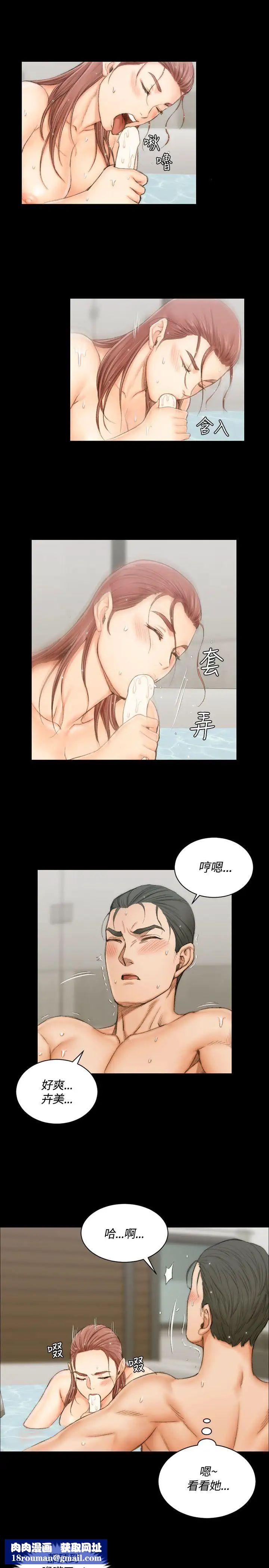 迎新小套房第17话-浸湿的佳餚