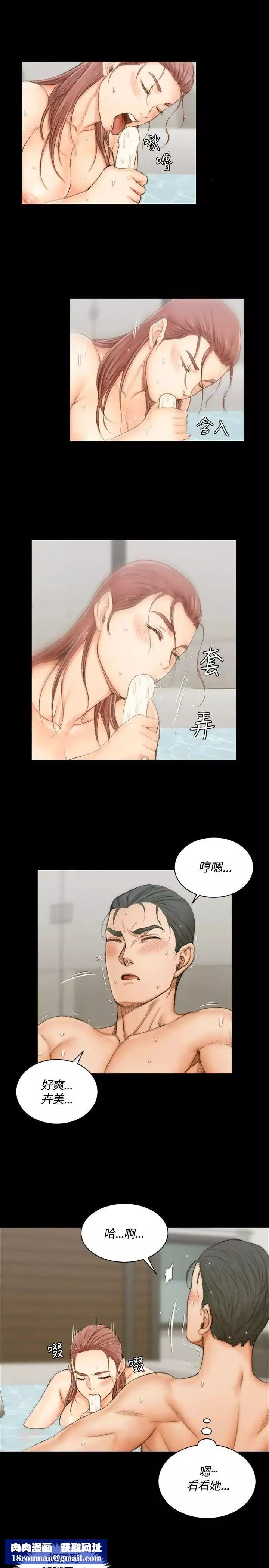 迎新小套房-第17话-浸湿的佳餚 - 图片 14