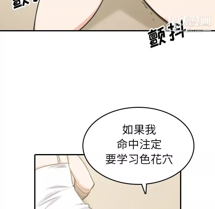 色花穴第57話