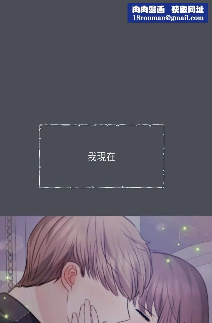 可疑的代表-第1话-靠整形重获新生 - 图片 1