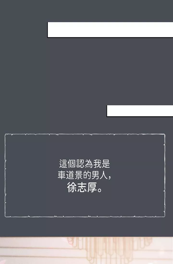 可疑的代表-第1话-靠整形重获新生 - 图片 4
