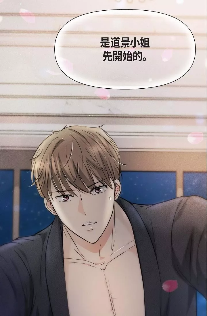 可疑的代表-第1话-靠整形重获新生 - 图片 5