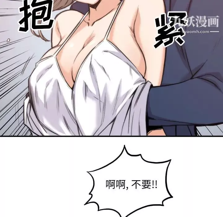 色花穴第57話