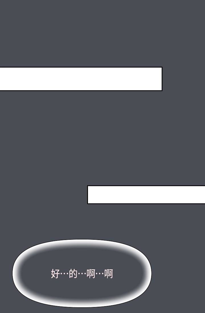 可疑的代表第1话-靠整形重获新生