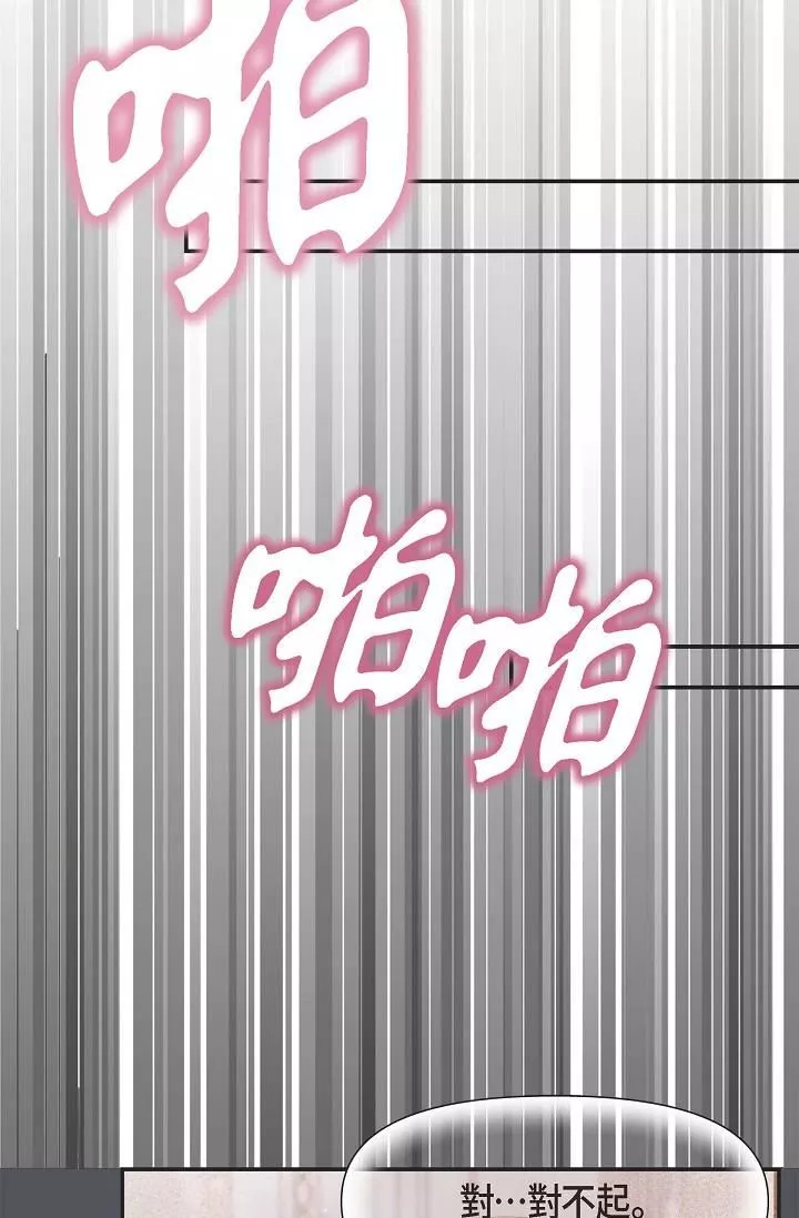 可疑的代表-第1话-靠整形重获新生 - 图片 15