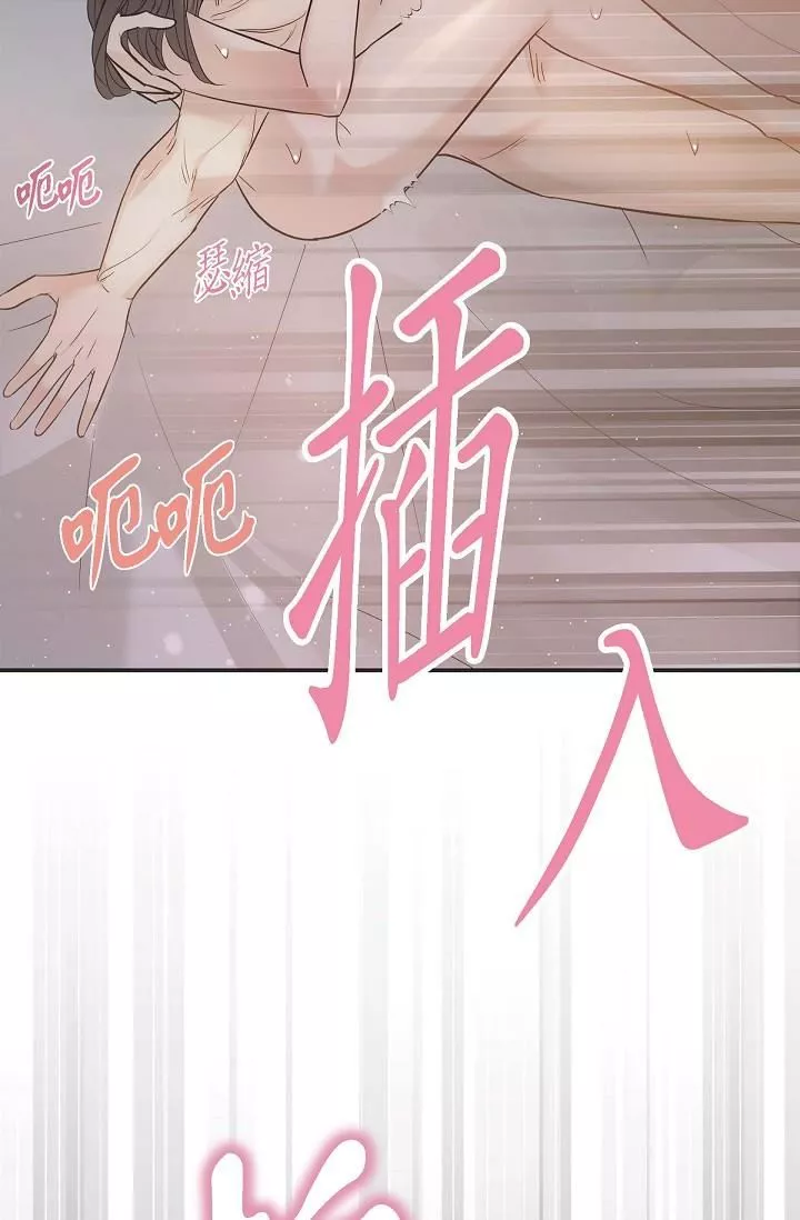 可疑的代表-第1话-靠整形重获新生 - 图片 14