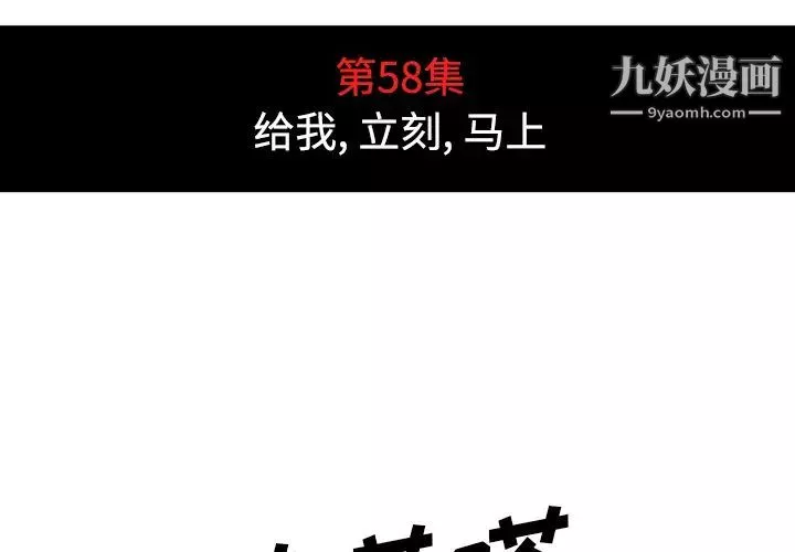 色花穴第58話