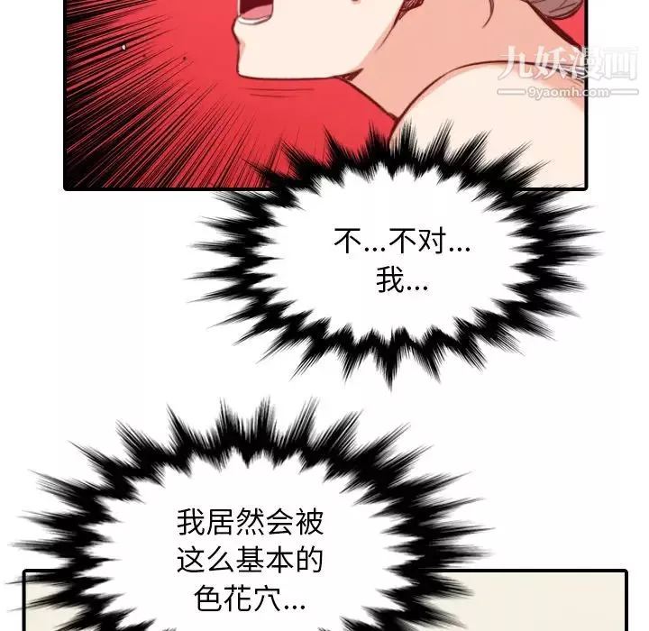 色花穴-第58话 - 图片 7