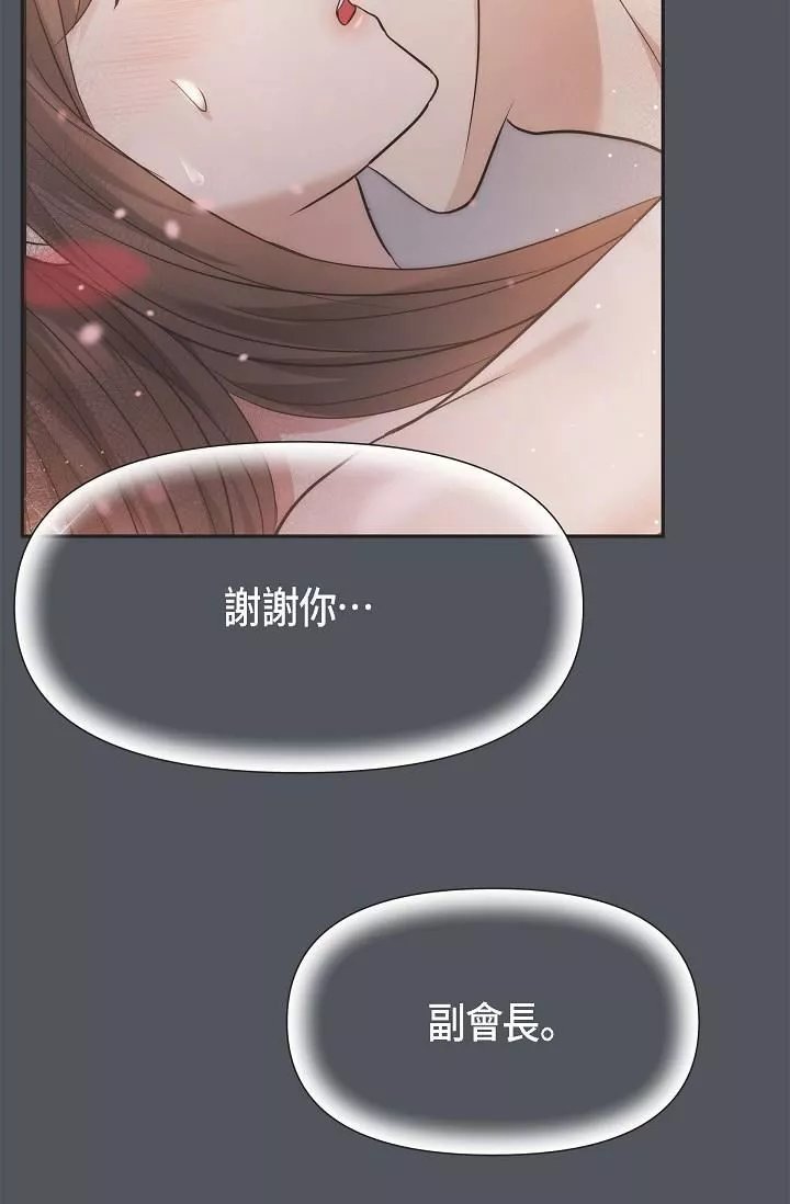 可疑的代表第1話-靠整形重獲新生