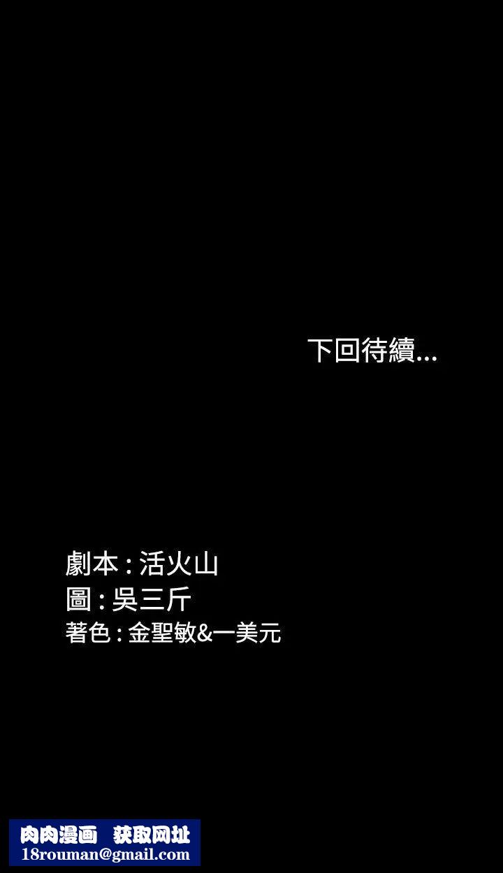 迎新小套房第17话-浸湿的佳餚