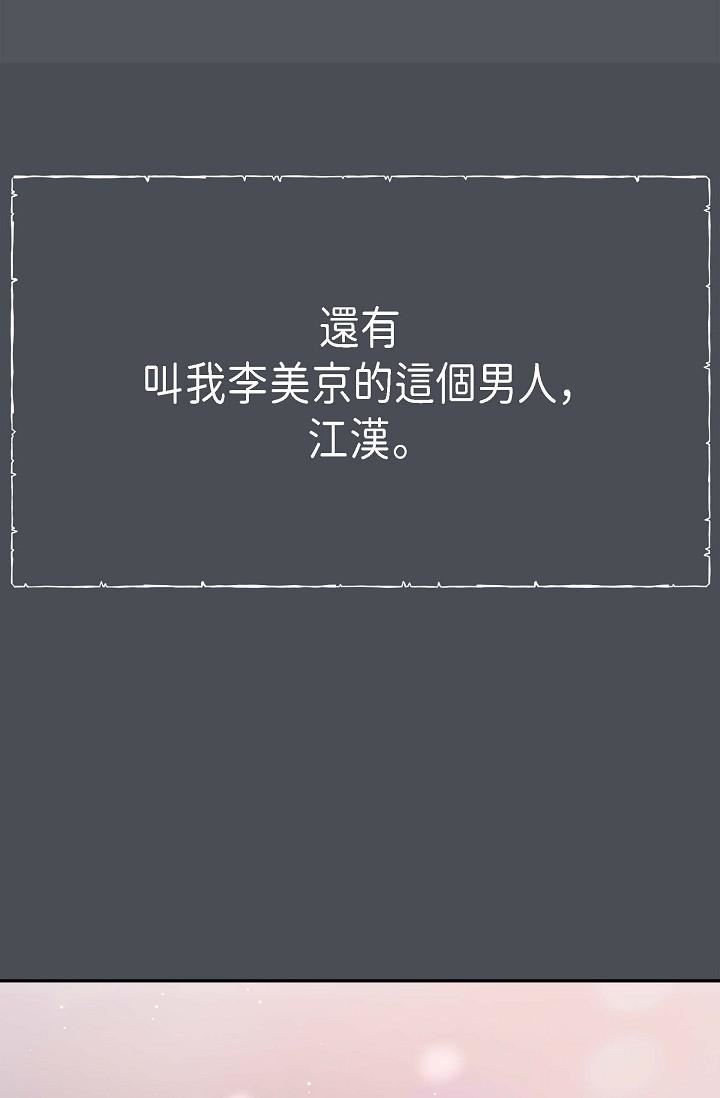 可疑的代表第1话-靠整形重获新生