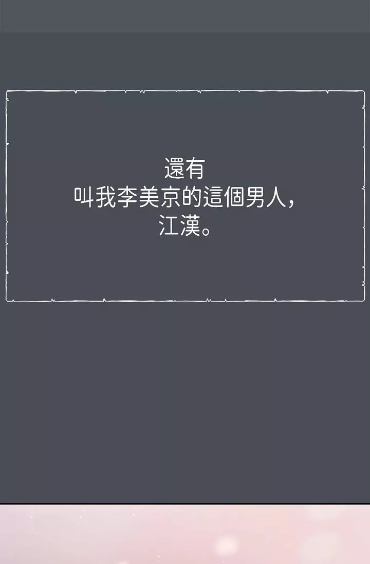 可疑的代表第1話-靠整形重獲新生