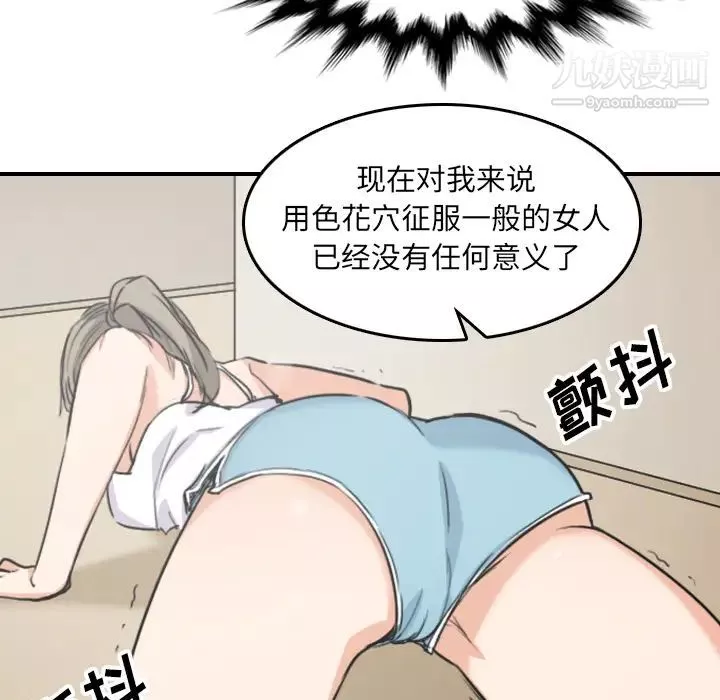 色花穴-第58话 - 图片 9